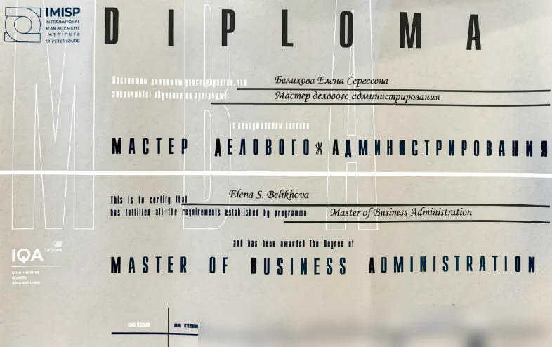 Диплом: MBA, ИМИСП, 2021